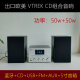 库存出口欧美CD组合音响大功率家用小型桌面蓝牙hifi有源音箱清仓