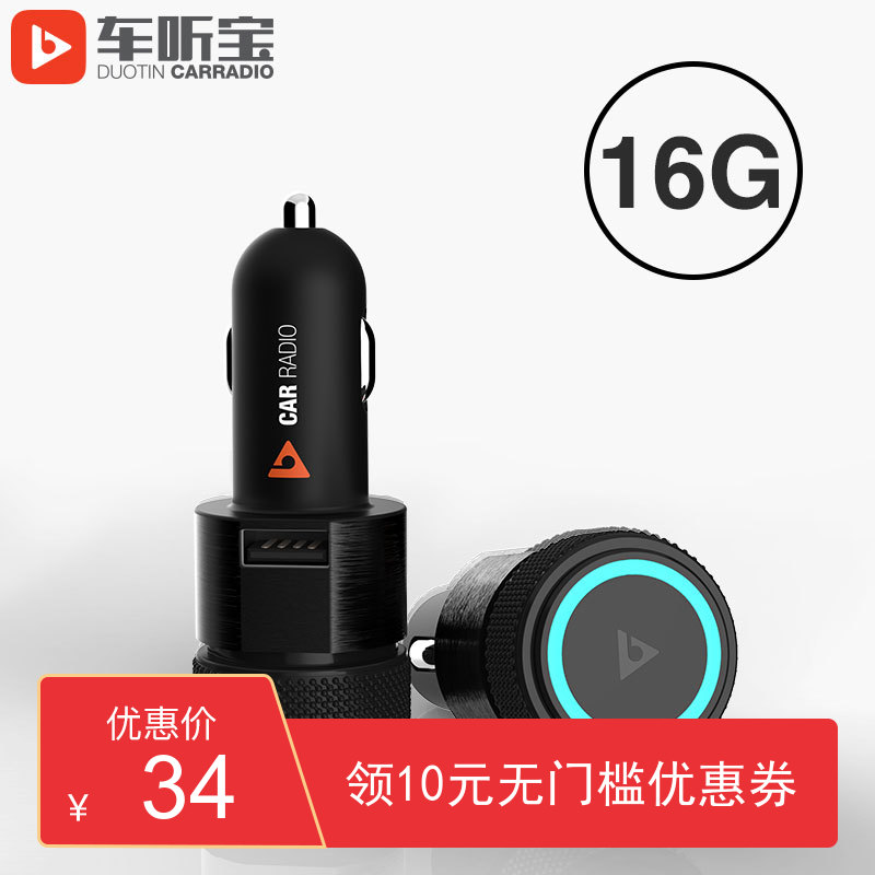无损车载mp3音乐播放器FM发射无线播放智能音响16G内存下歌非蓝牙在类目 汽车/用品/配件/改装, 汽车影音/车用电子/电器, 汽车影音, 车载MP3/MP4中 - 来自Buy2taobao.com提供专业的淘宝代购服务