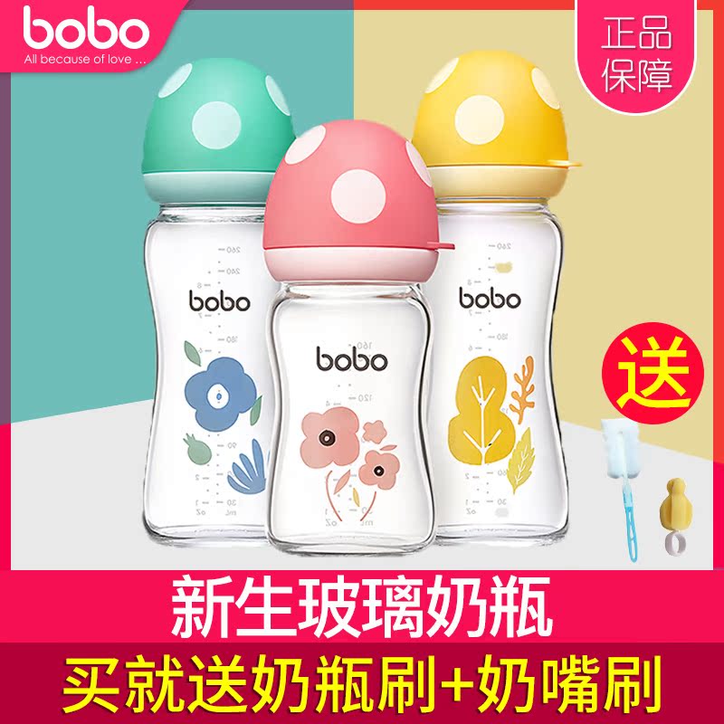 bobo Feeding bottle Bobo Glass Wide caliber capacity baby newborn Safety 0 June baby Feeding bottlein the Diapers/Care/Feeding/Push lathe , Feeding bottle/Bottles related , Feeding bottle category - from Buy2taobao.com to provide professional Taobao agent buy service