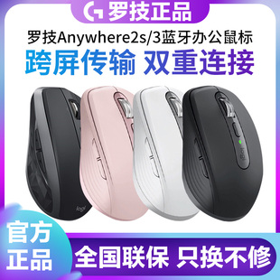 拆封罗技mx anywhere2s/3无线蓝牙鼠标可充电便携mac可定制logo