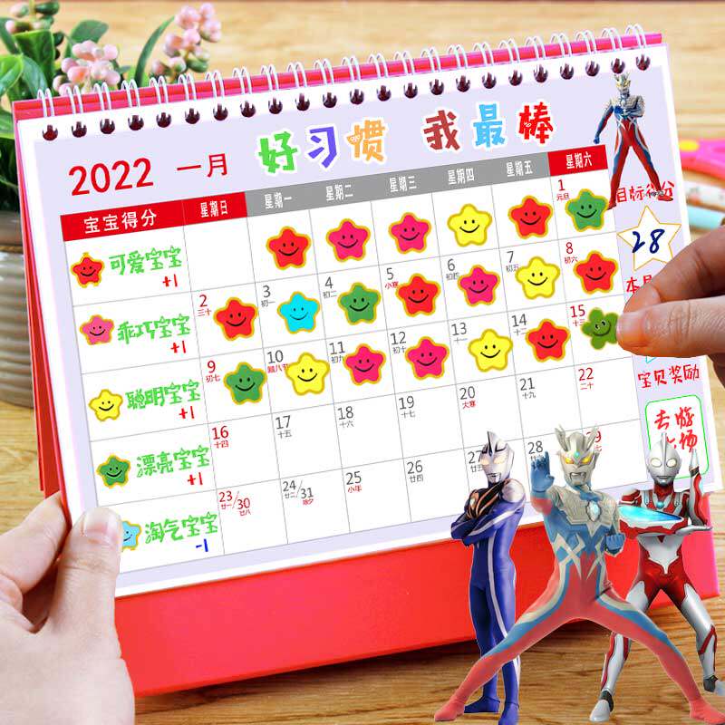 2022年幼儿园儿童卡通可爱签到卡奥特曼周边奖励贴台历签到表日历