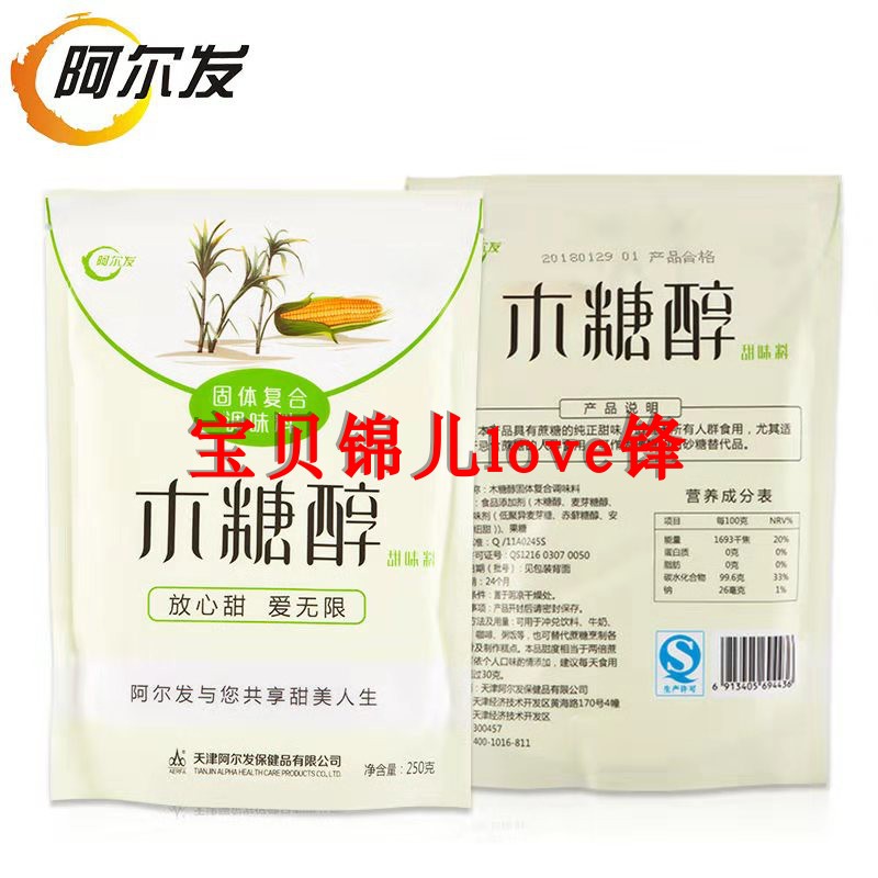 实体 阿尔发木糖醇250g 无糖食品代糖烘培甜味料在类目 粮油米面/南北干货/调味品, 调味品/果酱/沙拉, 日常调味品, 食糖中 - 来自Buy2taobao.com提供专业的淘宝代购服务