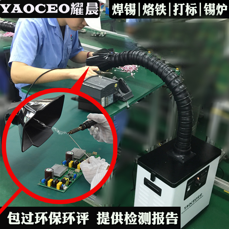 Industry Soldering iron Tin solder Smoking Exclude Soot equipment Smoking machine welding Smoke purifier small-scale filter systemin the Decoration main material , Green/In addition to taste/Maintenance , In addition to taste Series , Air Purifier category - from Buy2taobao.com to provide professional Taobao agent buy service
