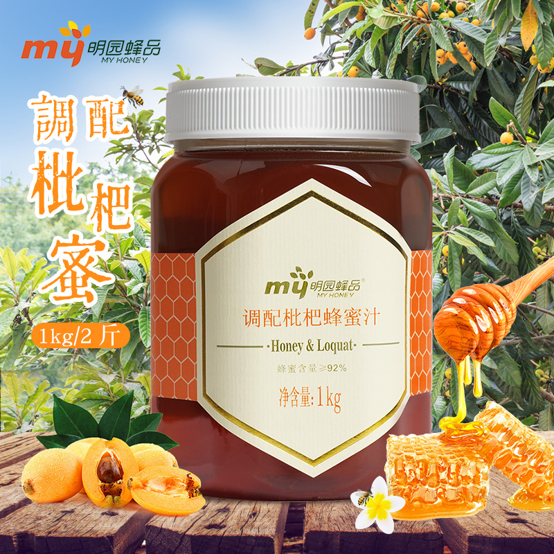 明园 调配枇杷蜂蜜汁 1kg 截止24年10月到期