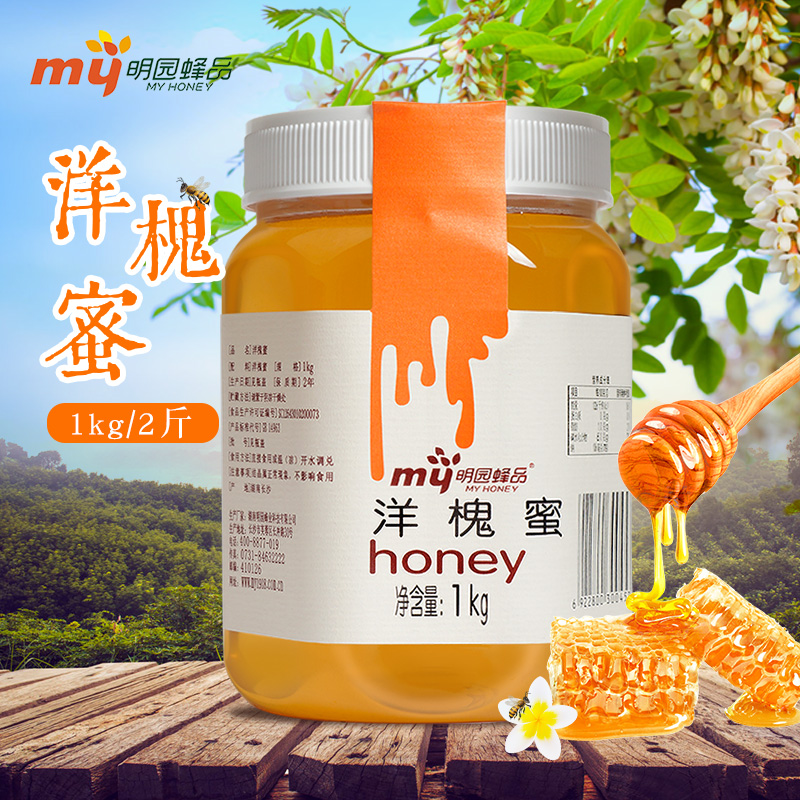 明园洋槐蜂蜜纯正天然百花蜂蜜糖秦岭土取蜂蜜正宗农家槐花蜂蜜