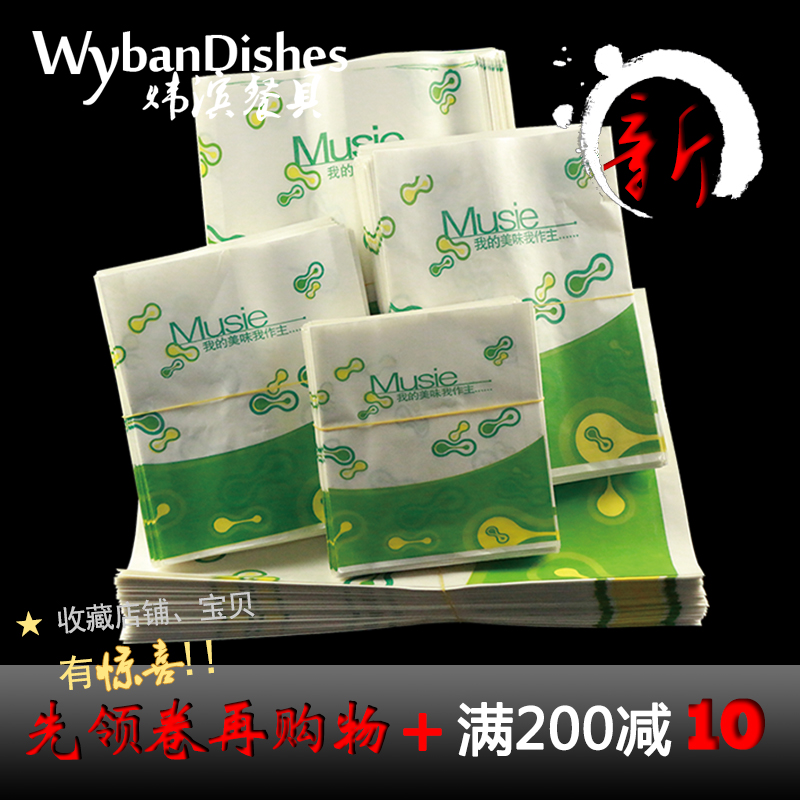 防油纸袋 小吃手抓煎饼油炸鸡排鸡柳一次性打包牛皮食品包装袋子在类目 厨房/烹饪用具, 烧烤/烘焙用具, 烘培DIY器具, 点心包装盒/包装袋中 - 来自Buy2taobao.com提供专业的淘宝代购服务
