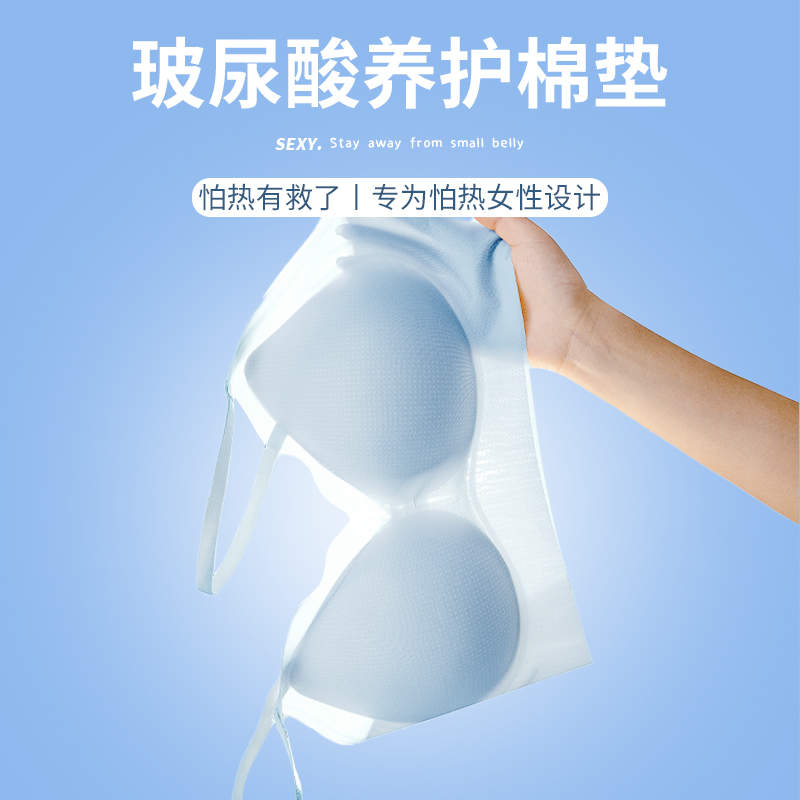 美宅玻尿酸抑菌内衣夏季女薄款无痕冰丝凉感收副乳细肩带美背文胸