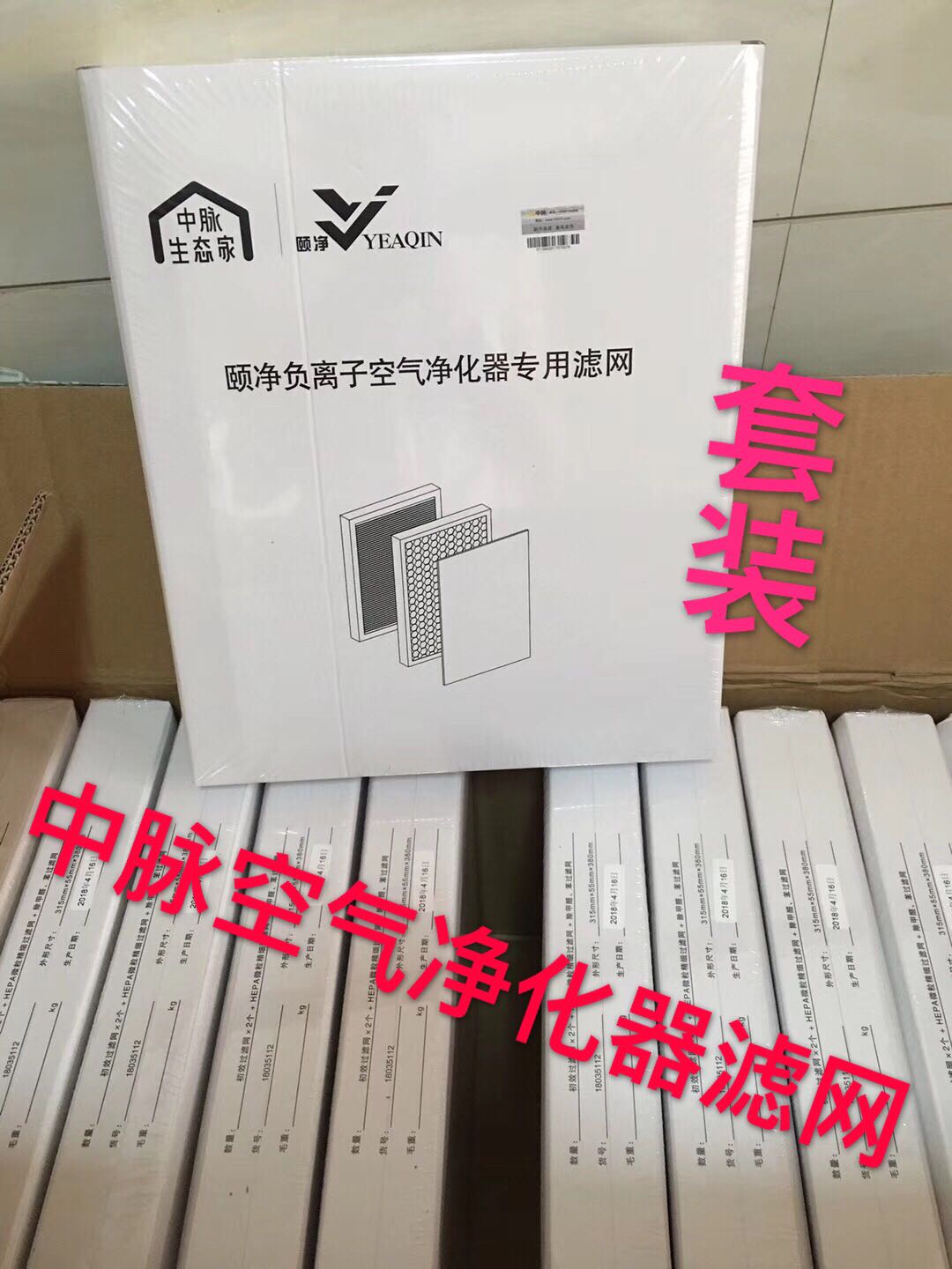 中脉空气净化器 净化器机 HM-YJ-I型复合滤网正品