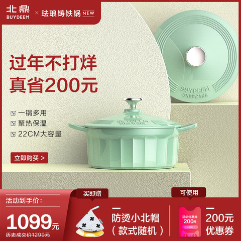 北鼎珐琅锅铸铁锅炖锅汤锅家用煲汤焖炖锅电磁炉火锅搪瓷buydeem