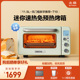 北鼎烤箱家用小型多功能11.5L迷你速热免预热烤箱智能烤面包MiniT