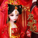 60厘米古风娃之恋古装古代公主芭中国大娃娃玩具女孩玩偶唐朝新娘
