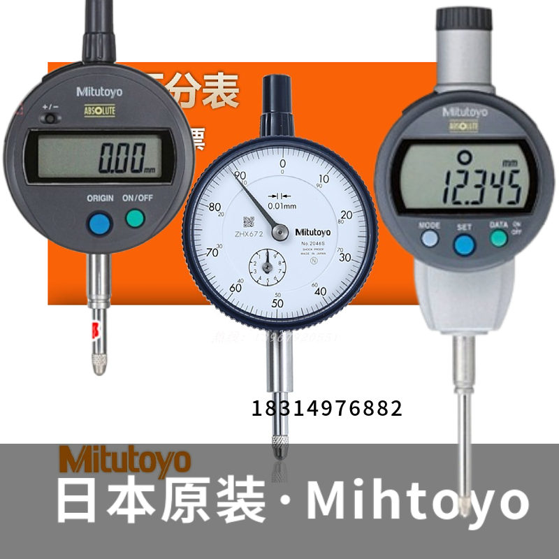 进口日本Mitutoyo三丰百分表千分表机械数显指示百分表头2046S-60