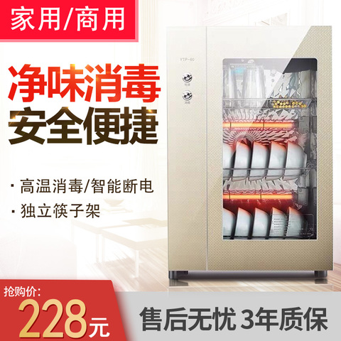 好太太消毒柜家用小型餐具厨房碗筷台式高温臭氧迷你茶具消毒柜柜