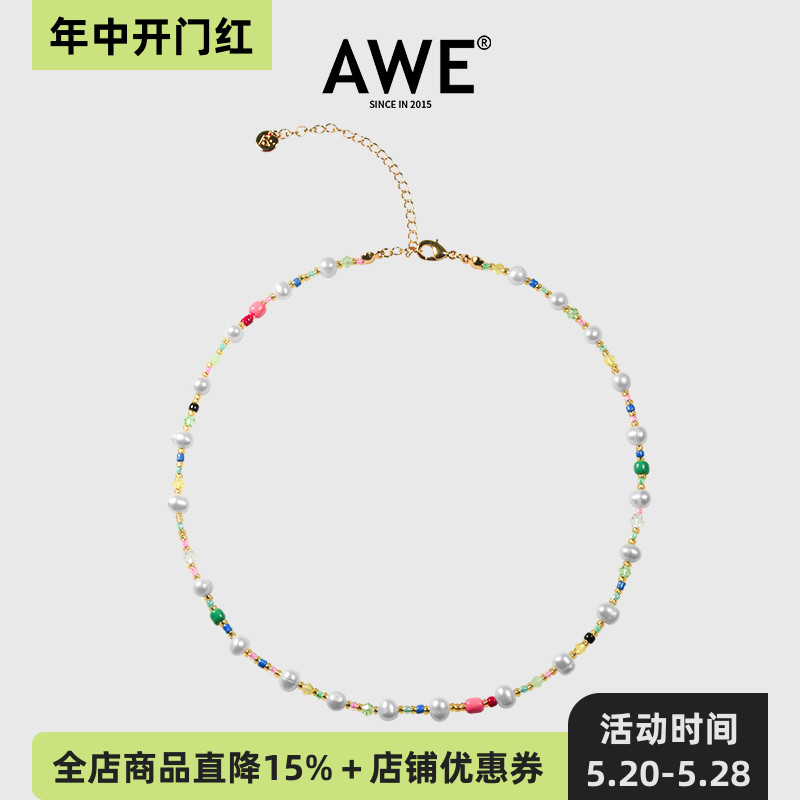 AWE官方正品周雨彤同款彩色珍珠项