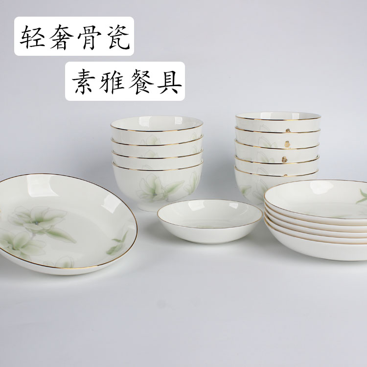 高档骨瓷碗盘家用圆形盘子4.5英寸碗清新餐具简约轻奢陶瓷碟子碗