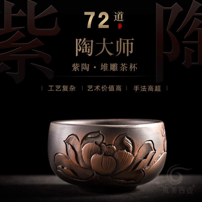 建水紫陶杯