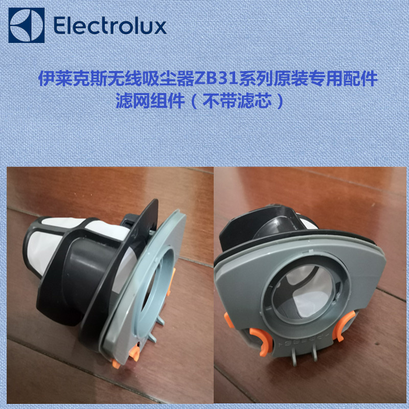 伊莱克斯吸尘器ZB3114 3113 3107 3104原装软管滚轮滤网充电刀头|ruв категории жизнь прибор, жизнь бытовой арматура, другие жизни бытовой арматура - от Buy2taobao.com для оказания профессиональной услуги покупки агента Taobao
