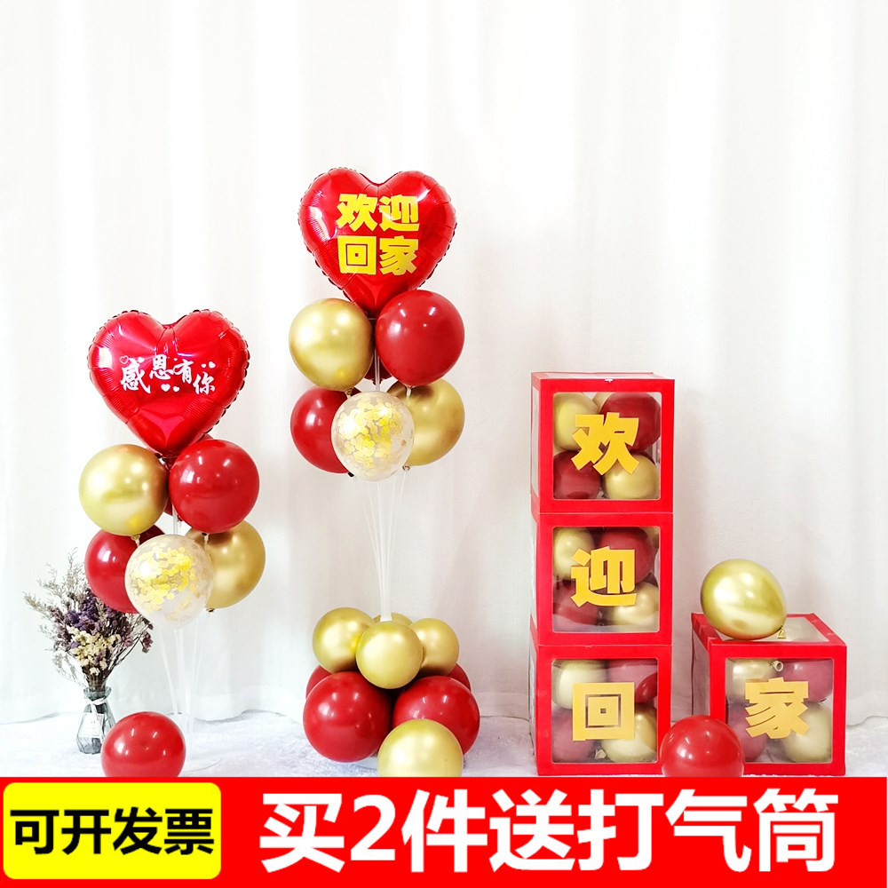 欢迎回家仪式布置