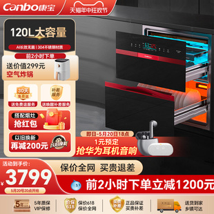 康宝官方EN910新款家用智能嵌入式消毒柜厨房碗筷收纳烘干一体柜