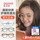 olivioco儿童防蓝光眼镜女孩护眼防电脑辐射疲劳小孩护眼眼镜框