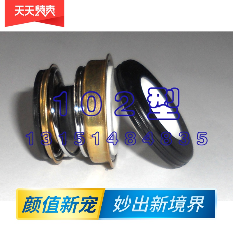 Mechanical seal/Water pump/Seal Seal 102/14/18/20in the Hardware/Tool , Mechanical Hardware , Seals category - from Buy2taobao.com to provide professional Taobao agent buy service