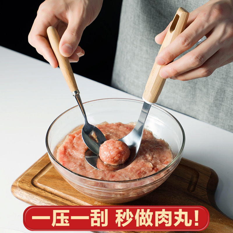 居家家肉丸制作器挖勺器厨房炸丸子工具家用做丸子神器鱼丸挤压器