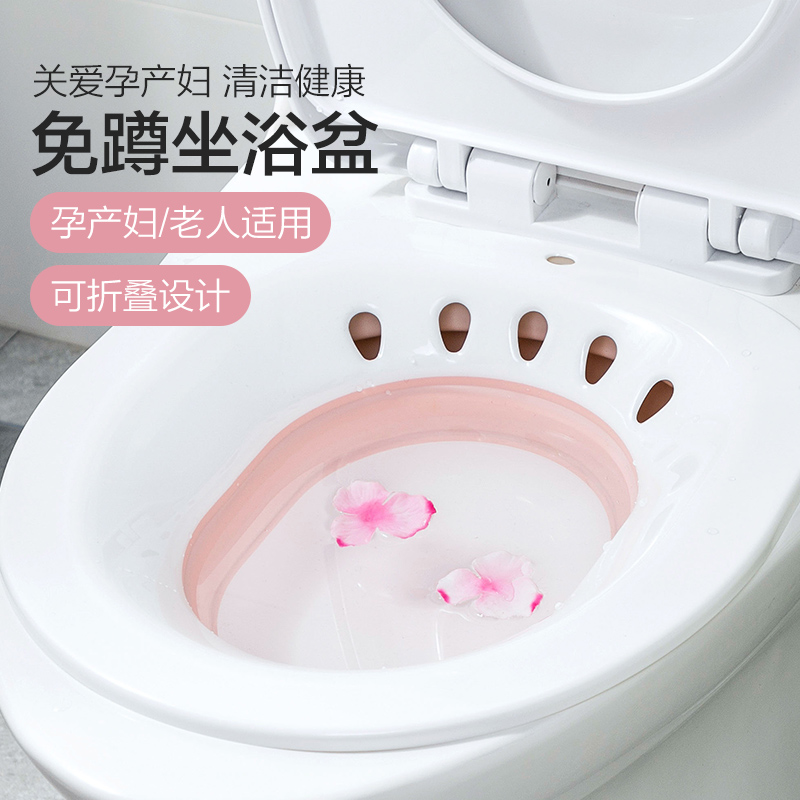 热销坐浴盆 女 妇科 私处熏蒸