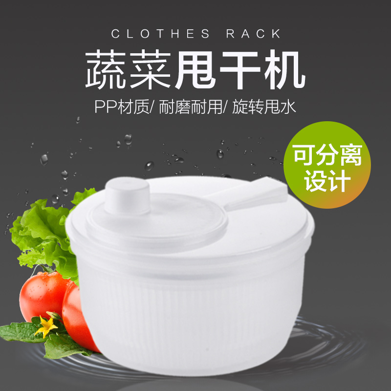 家用蔬菜沙拉甩幹機手動脫水器洗菜盆創意廚房水果快速甩水瀝水籃在類目 廚房/烹飪用具, 廚用小工具/廚房儲物, 手动果蔬脱水器/甩水器中 - 來自Buy2taobao.com提供專業的淘寶代購服務
