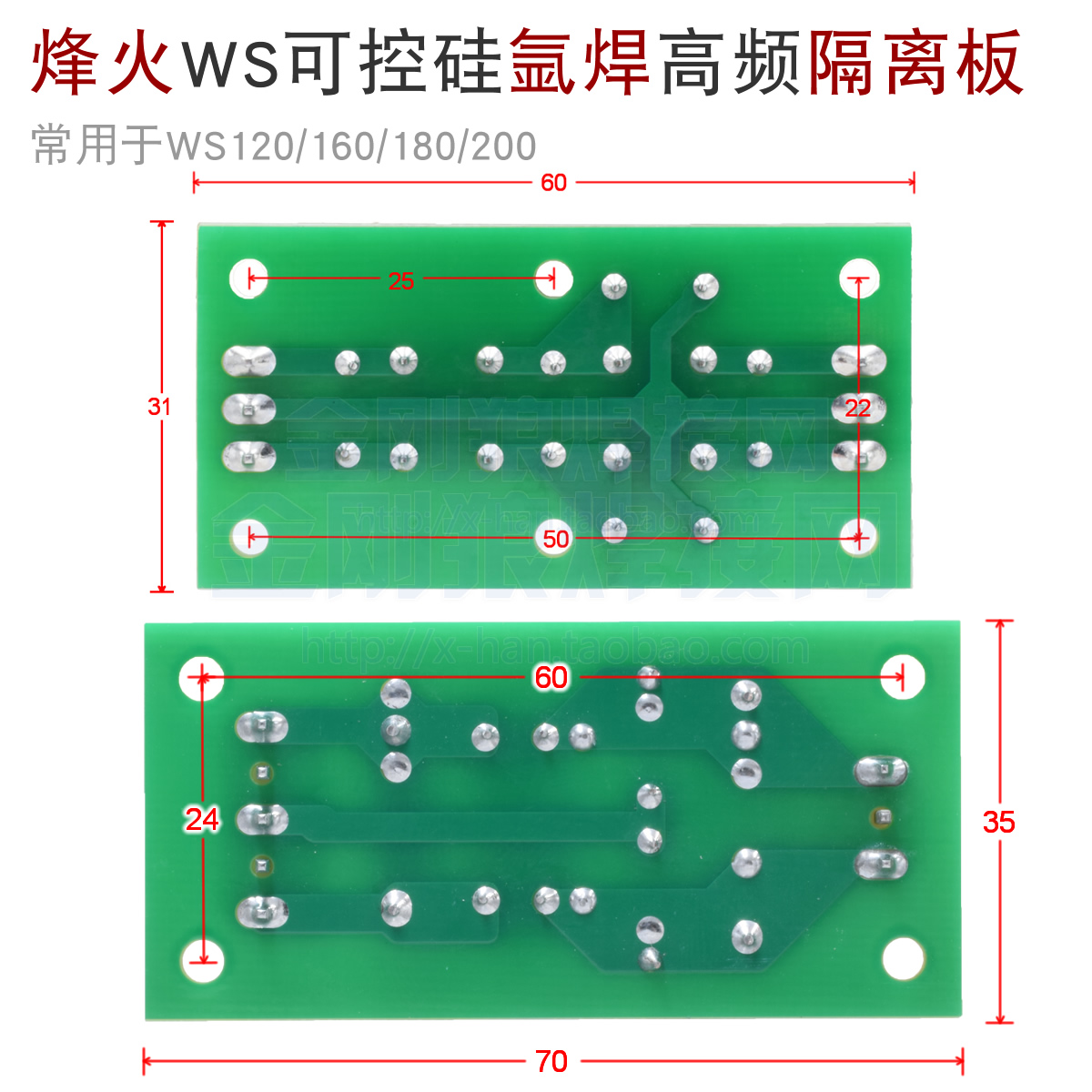 峰火 WS200 可控硅 氩弧焊机  隔离板 手开关 高频  滤波 160 180