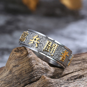 Taoist nine-character mantra titanium steel ring male tide retro personality can turn the tail ring male Tai Chi transfer antique jewelry