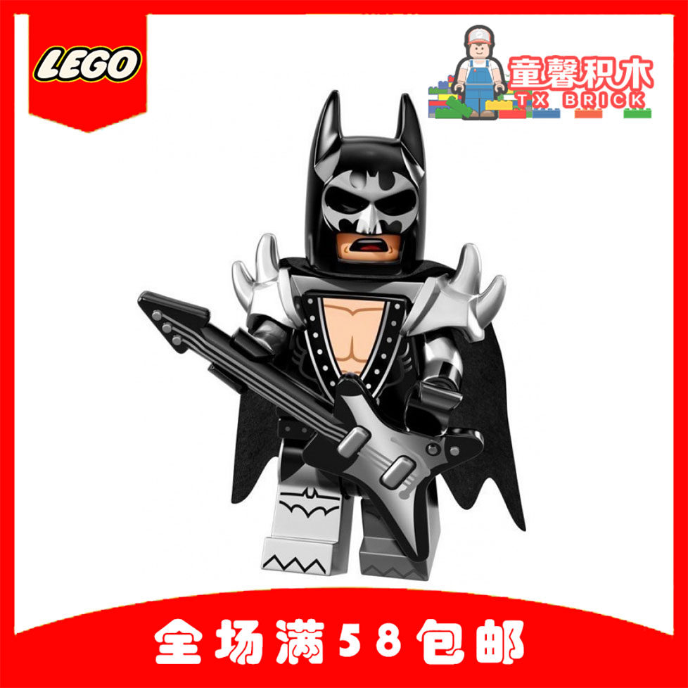 热销乐高蝙蝠侠大电影人仔 抽抽乐
