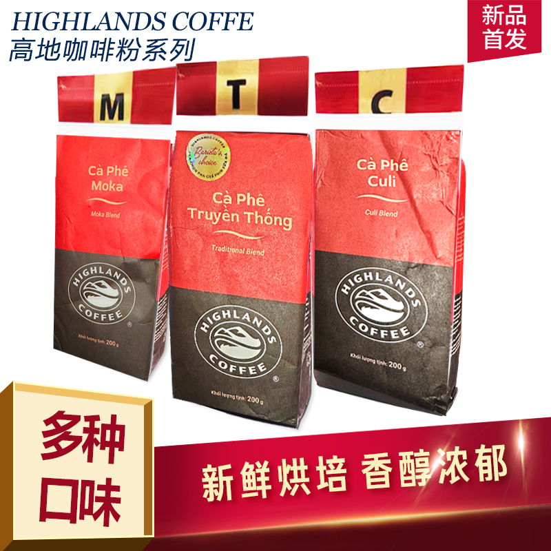 越南高地原装进口HIGHANDS咖啡粉滴滤式咖啡阿拉比卡罗布斯塔摩卡