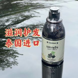 泰国进口caspar姜洗发水清洁控油蓬松秀发黑乌姜养护头皮AT300ml