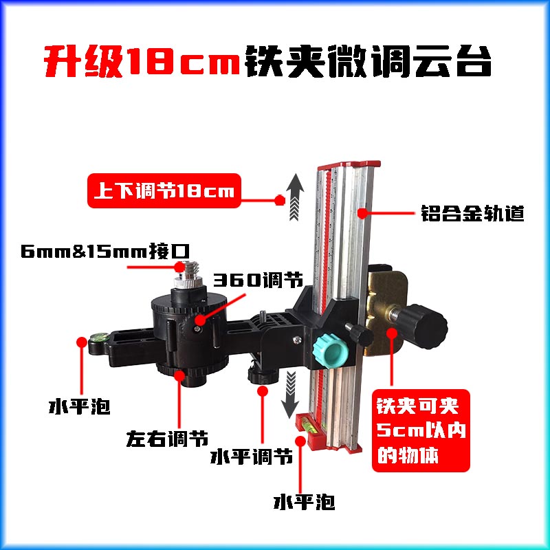 新款水平仪微调云台伸缩杆支架红外线