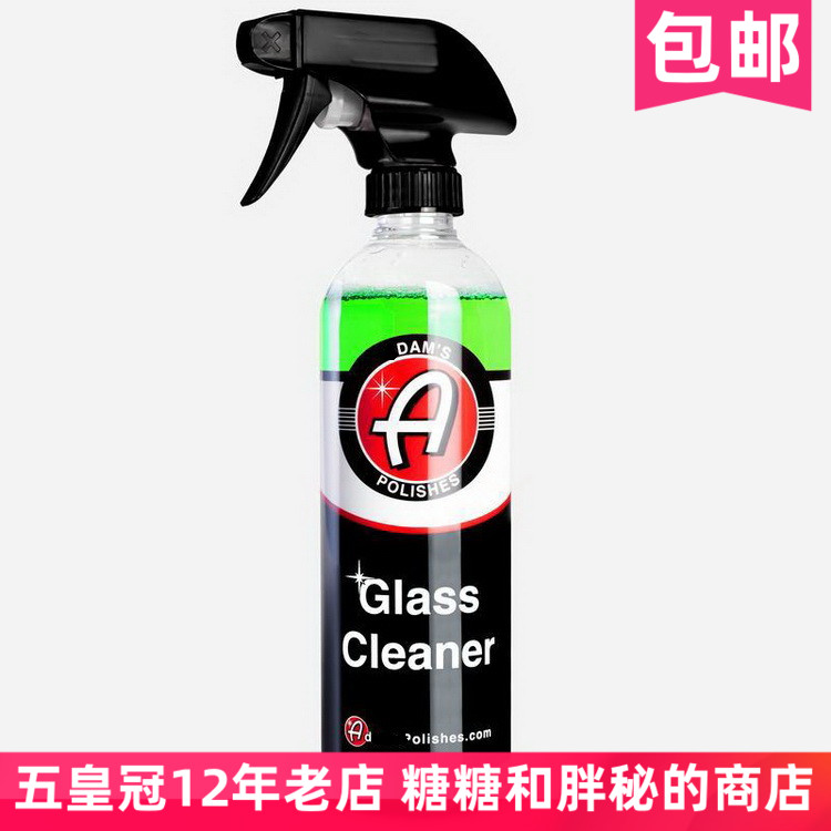 U.S.A Dams fast Glass Cleaning fluid automobile Glass Dedicated Glass Cleaner Alcohol-freein the Car/Articles/Fitting/Refit , Auto Beauty/Maintenance/Service , Car Care Products , Glass of water category - from Buy2taobao.com to provide professional Taobao agent buy service