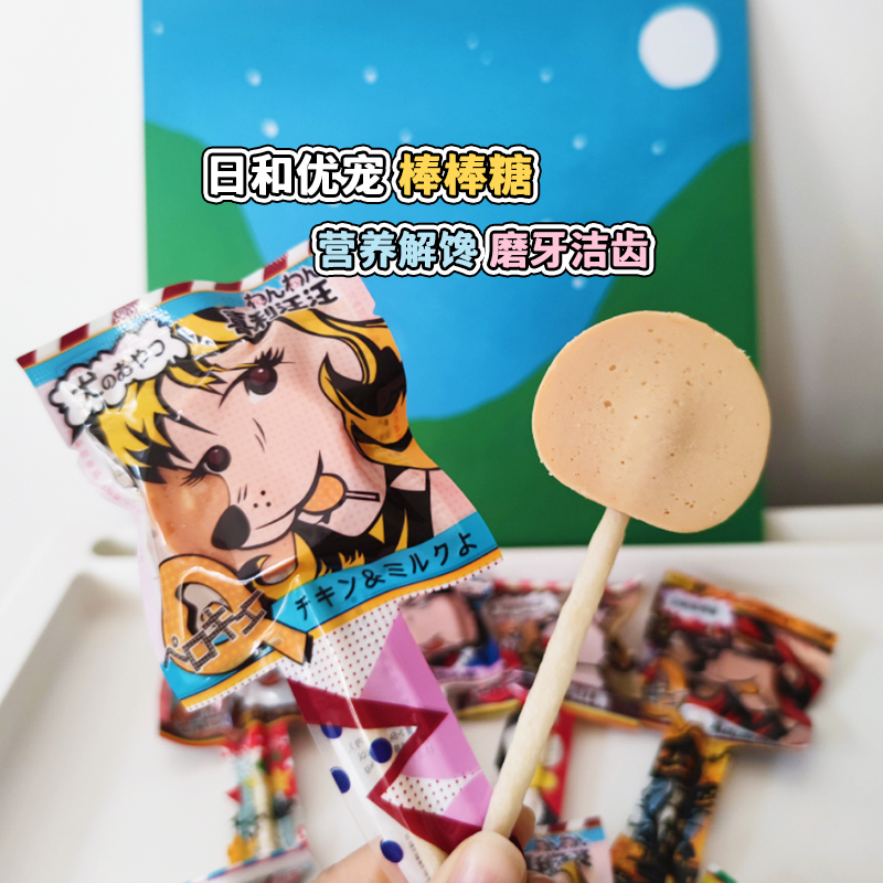 日本wanwan喜利汪汪狗棒棒糖牛肉宠物狗零食小型犬幼犬磨牙棒洁齿