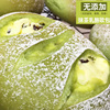 满68起包顺丰 抹茶蜜豆乳酪欧包无油低卡手工木糖醇代餐面包健身 满68起包顺丰 抹茶蜜豆乳酪欧包无油低卡手工木糖醇代餐面包健身