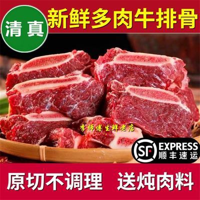 超肉多牛排骨5斤 新鲜黄牛排骨肉多