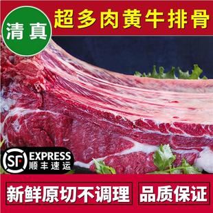 超肉多牛排骨4斤 新鲜黄牛排骨多肉牛肋排小排原切不调理清真包邮