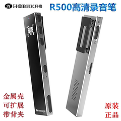 环格H-R560录音笔超薄小巧带背夹高清降噪声控可插卡运动mp3无损