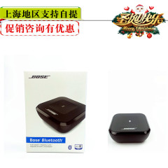 正品Bose Bluetooth 蓝牙音频适配器 通用蓝牙模块光纤模拟双输出