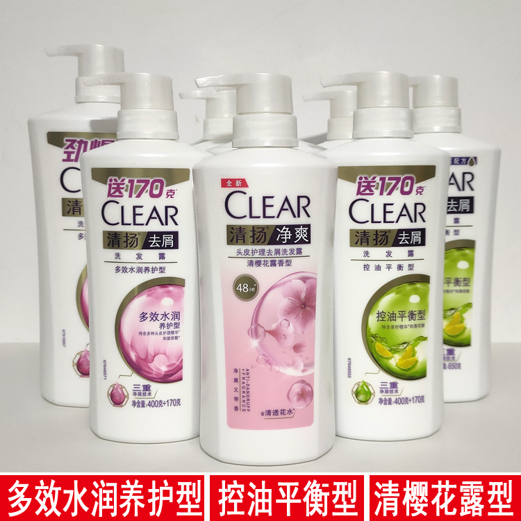 正品清扬洗发水多效水润养护型控油平衡型清樱花露型去屑带香