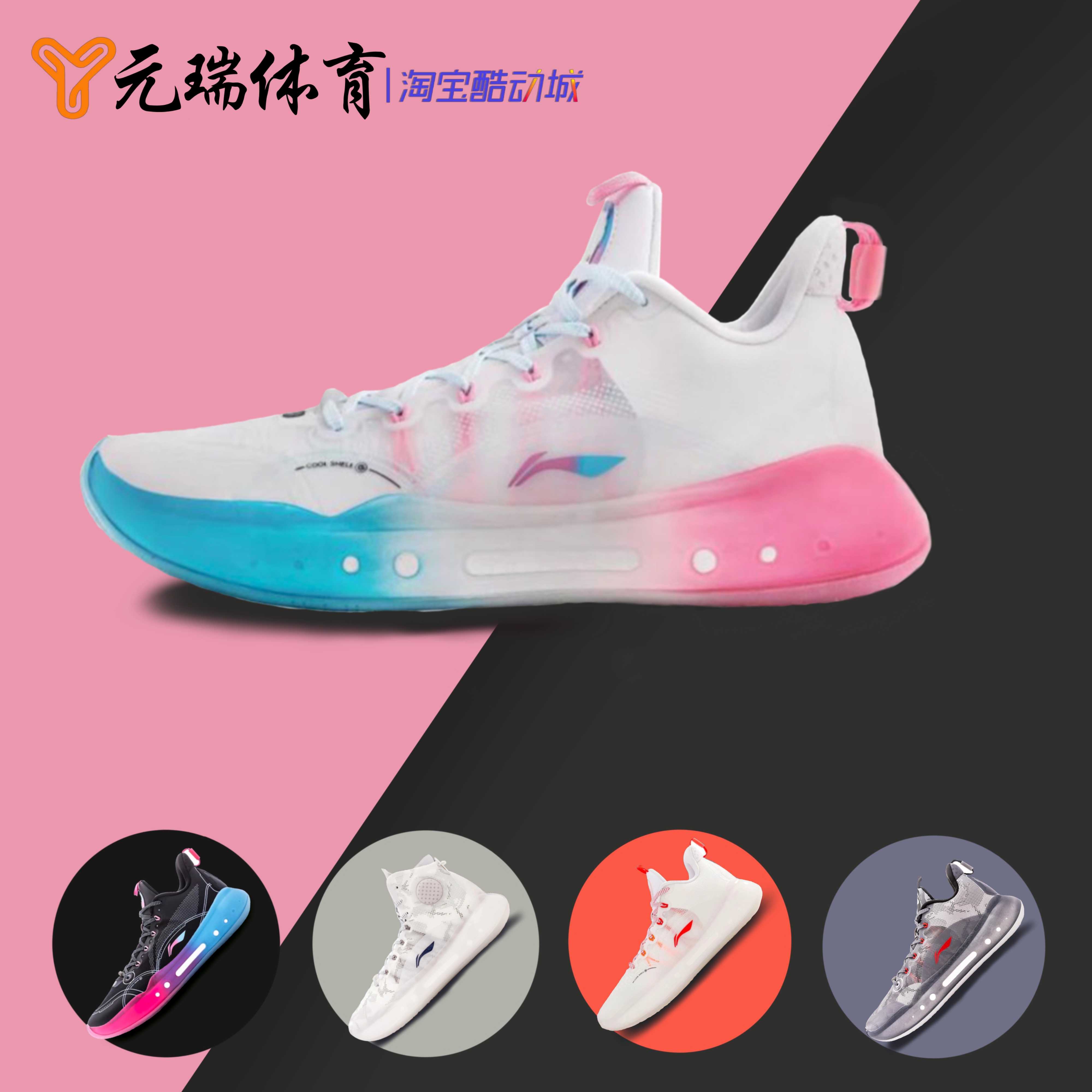 元瑞体育lining李宁驭帅14家园 迈阿密粉 巴特勒篮球鞋 abar123-1
