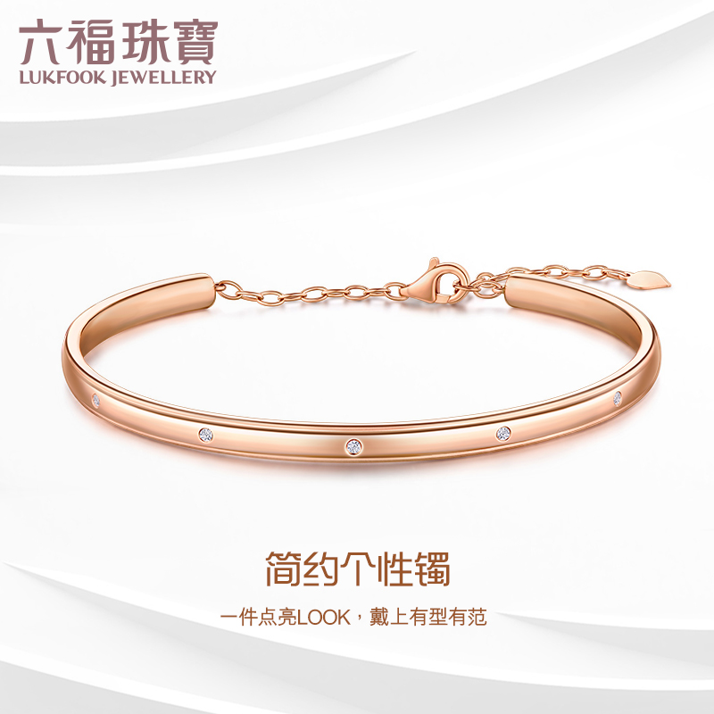 六福珠宝简约链玫瑰金手镯女钻石18k金手镯正品含延长链定价fi005