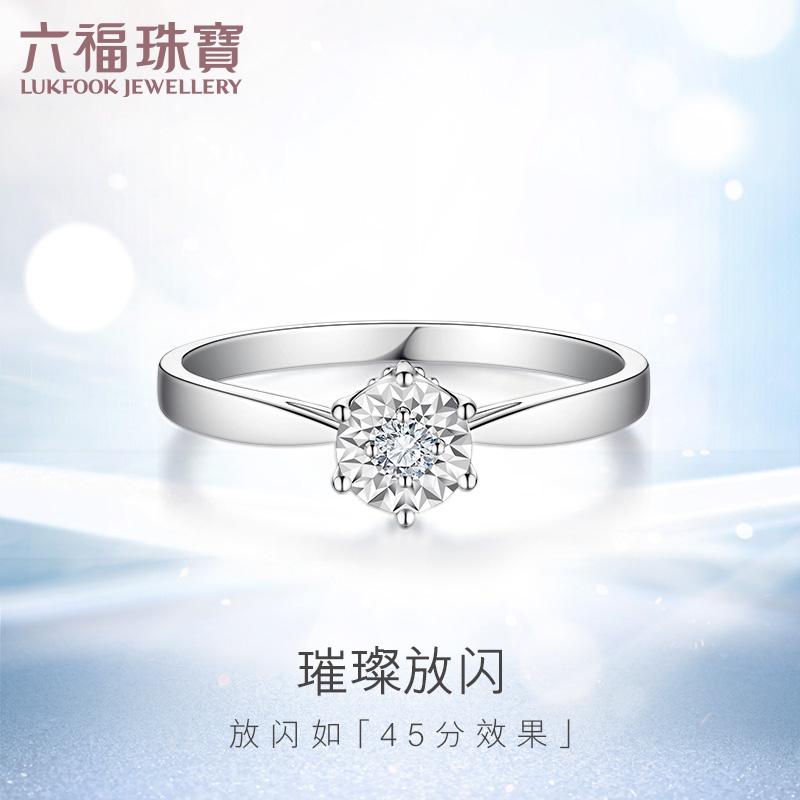 店铺名称:六福珠宝官方旗舰店