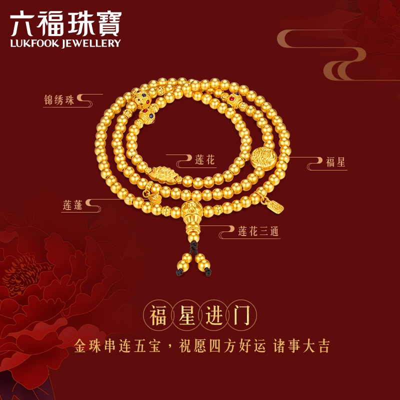 六福珠宝福满传家系列金珠锦绣珠古法黄金项链女计价f63tbgn0023