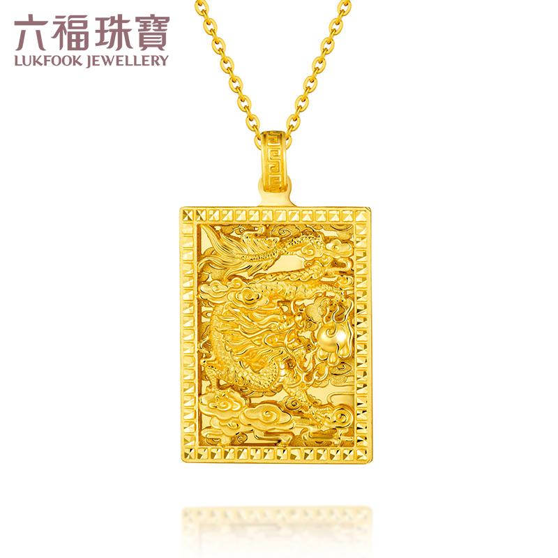 六福珠宝祥龙戏珠黄金吊坠男款大气足金吊坠送礼计价b01tbgp0019