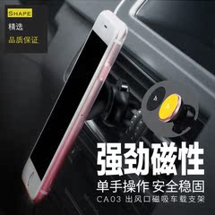 车载手机支架通用型卡扣式苹果华为mate9多功能出风口磁性吸盘式
