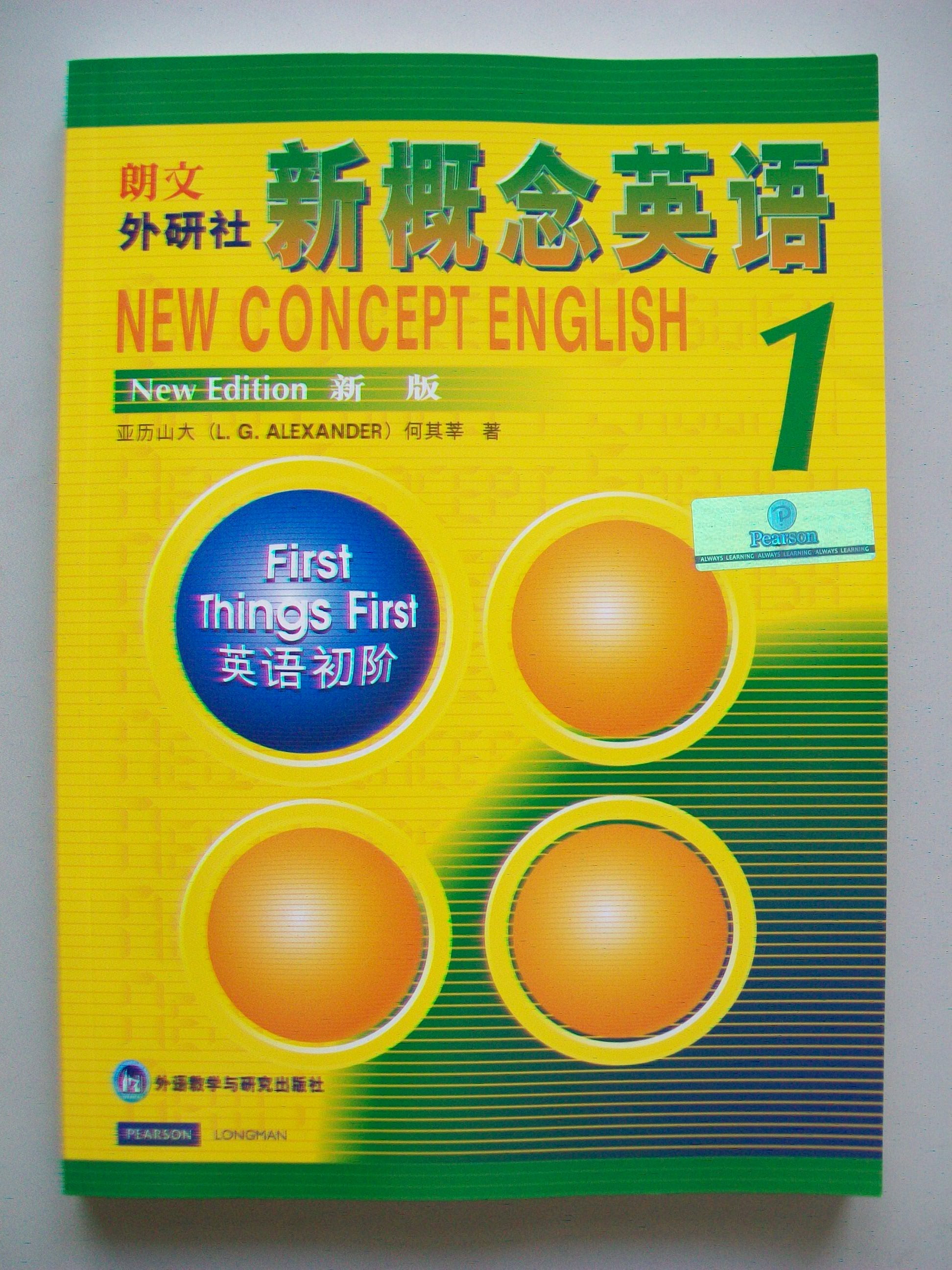 外研社《新概念英语nce》新版第1册学生用书(书);不含光盘.