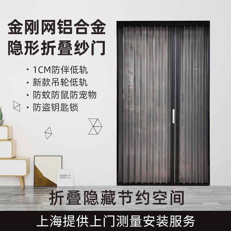 金刚网隐形折叠带锁纱门风琴式伸缩防盗防蚊防鼠铝合金推拉纱窗门